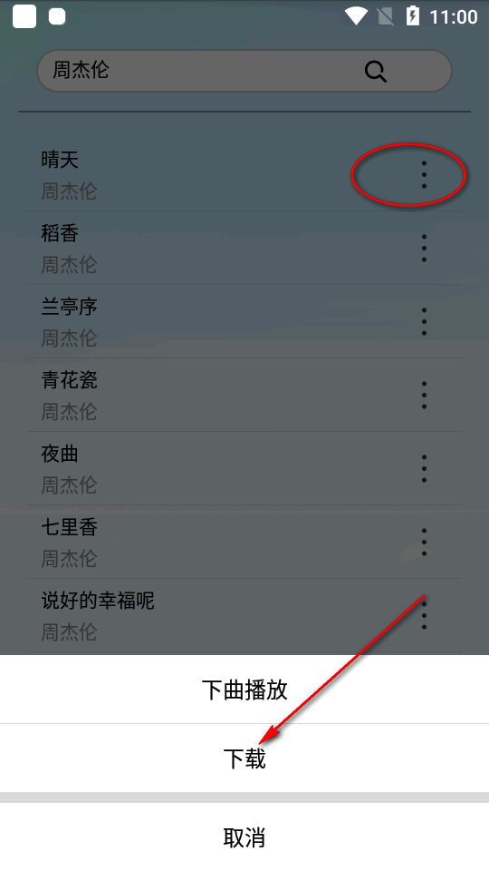 蓝莓音乐app手机版