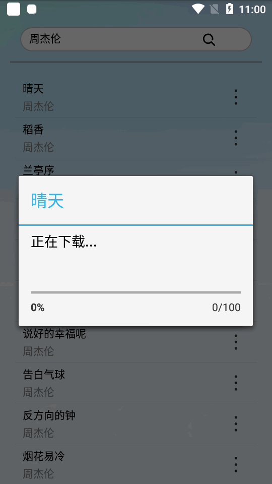 蓝莓音乐app手机版