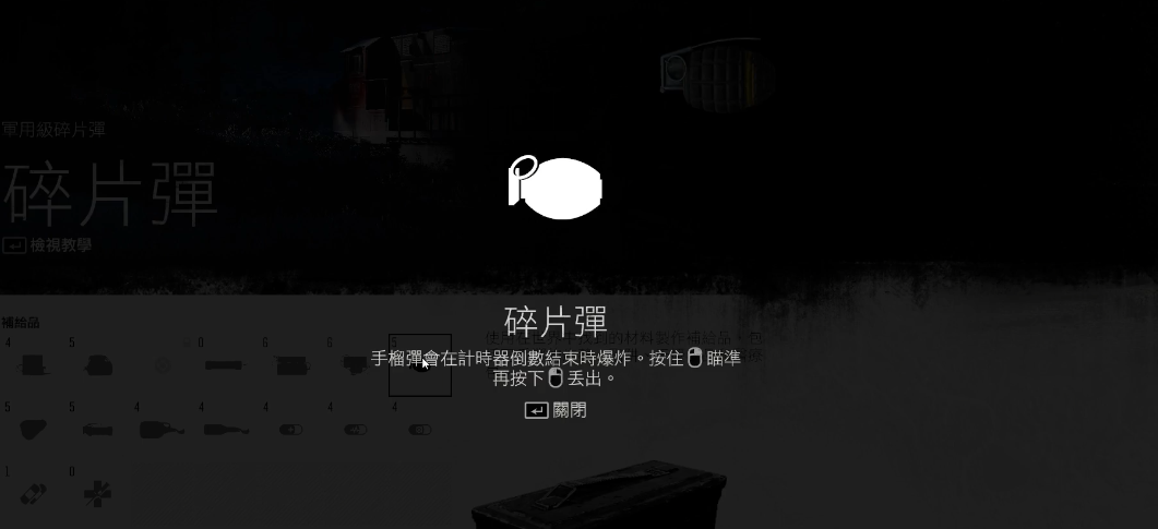 往日不再道具怎么用