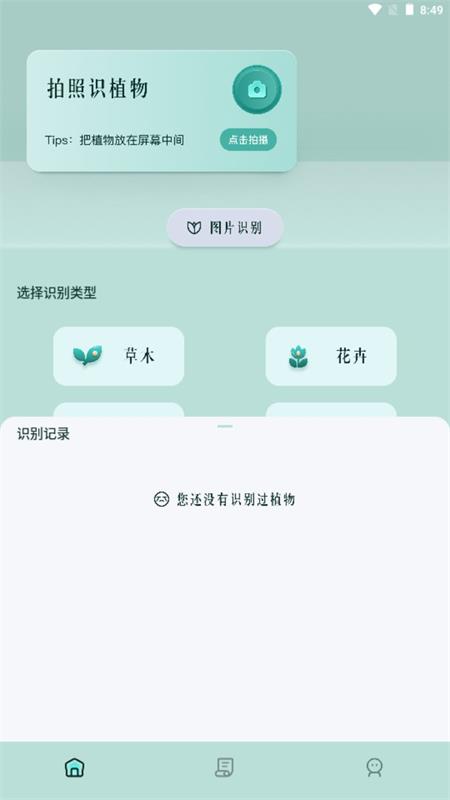 AI随拍ios版