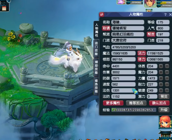 梦幻西游逍遥生选什么职业好