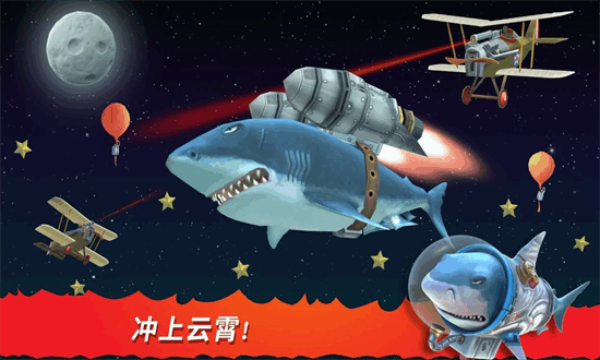 饥饿鲨进化999999钻999999金币国际版最新版