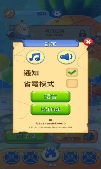 海绵宝宝泡泡爆破中文版免费最新下载