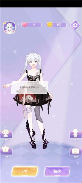 魔法公主的换装日记图片7