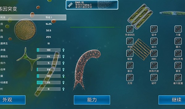 孢子的起源手机版ios下载