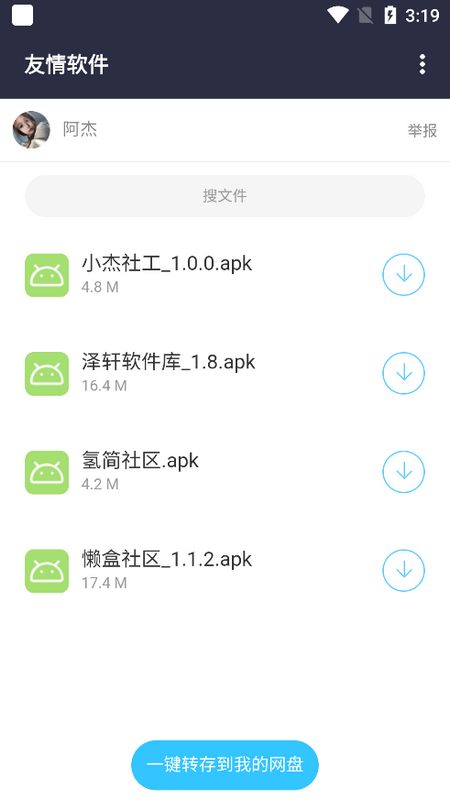 劳大软件库最新版