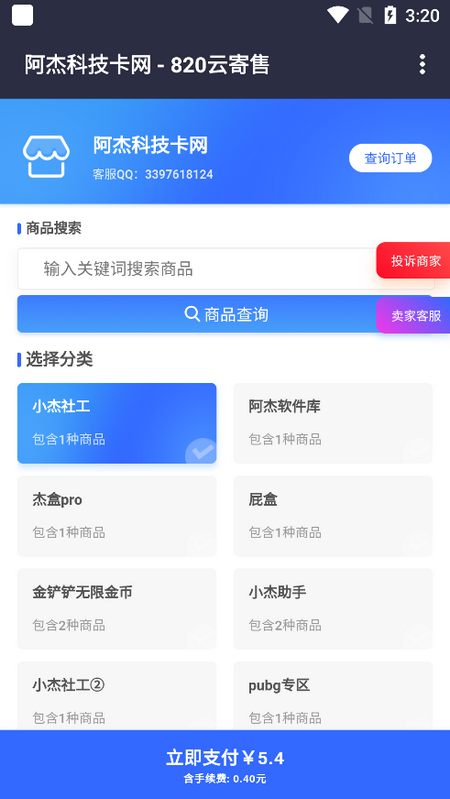 劳大软件库免费版