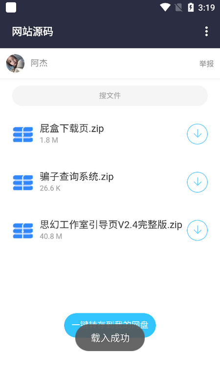 劳大软件库最新版