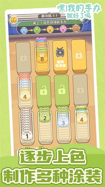 嘿我的手办做好了吗手机版