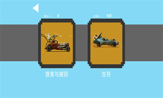 超级车手怪物卡车手游免费安卓下载