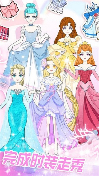 恋爱换装日记苹果手机版