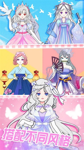 恋爱换装日记苹果手机版