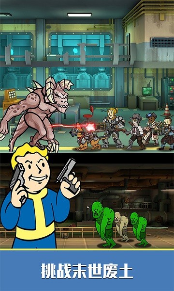 辐射避难所online最新版最新安卓版下载