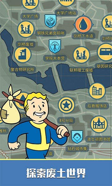 辐射避难所online最新版最新安卓版下载