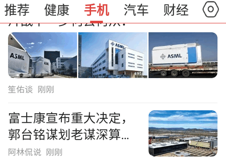 今日早看app客户端