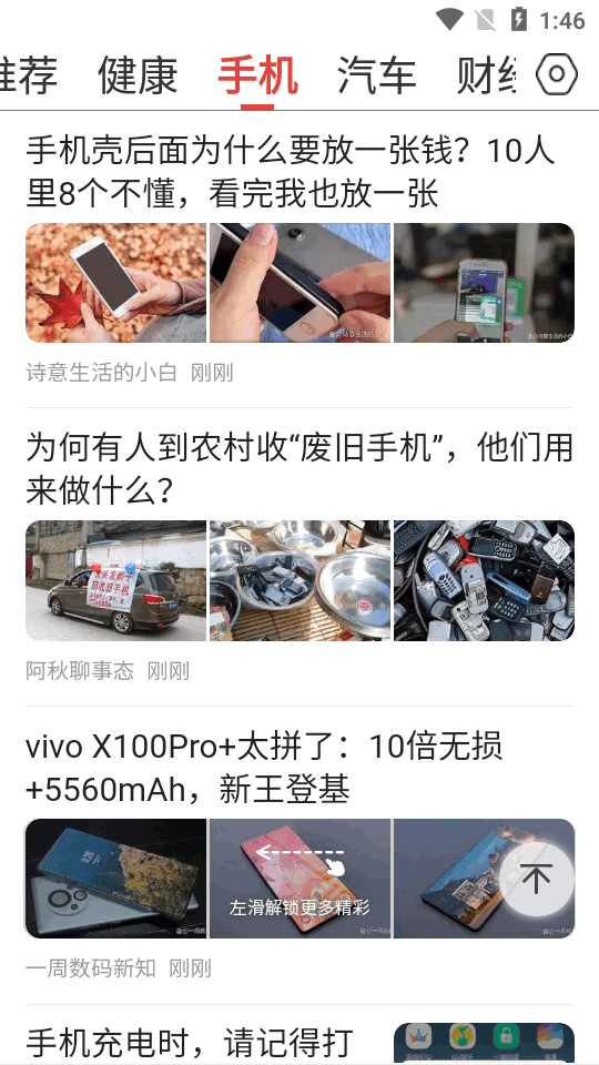 今日早看最新版