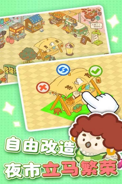 欢乐消消消九游版截图1