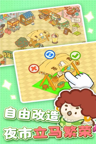 欢乐消消消苹果版手机下载