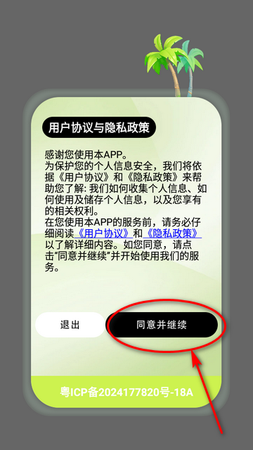 追书大师轻享版app免费版