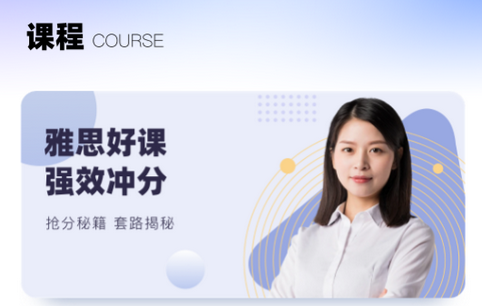 同桌英语官方版