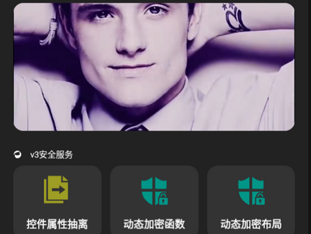 iAp开发者助手软件