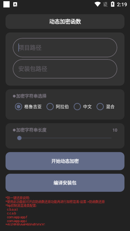 iAp开发者助手ios版