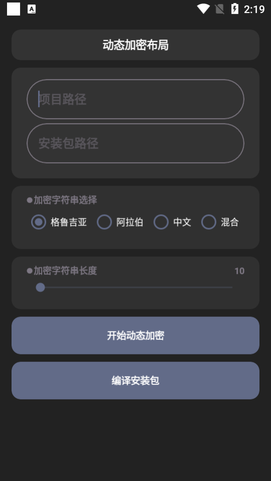 iAp开发者助手ios版