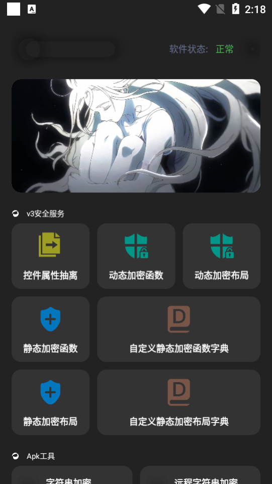 iAp开发者助手ios版
