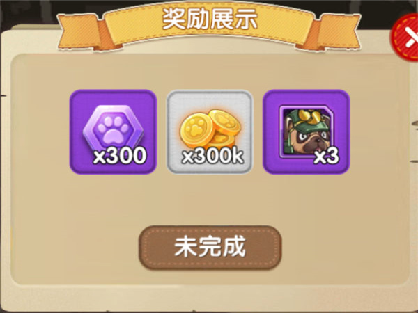 狗狗呼叫喵星4399版图片7