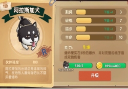 狗狗呼叫喵星4399版图片8