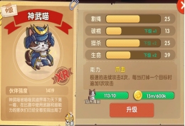 狗狗呼叫喵星4399版图片13