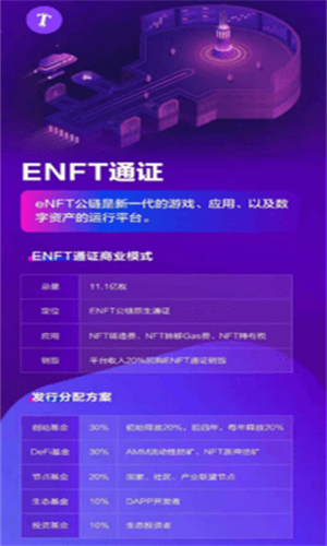 enft挖矿官网地址