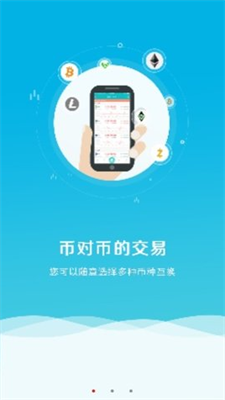 币盈交易所官方app