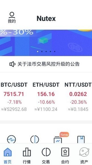 纳克交易所nkex下载安装