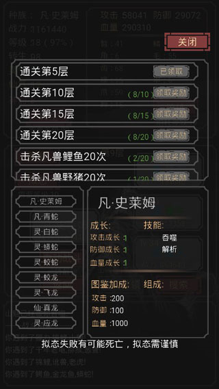 开局一只史莱姆游戏玩法1