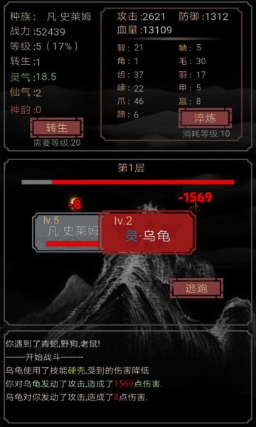 开局一只史莱姆app版ios