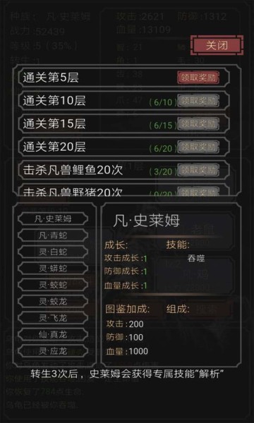 开局一只史莱姆app版ios