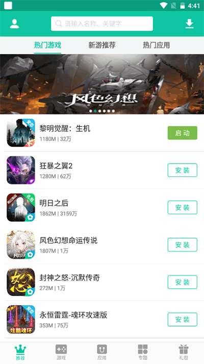 逍遥市场免费版