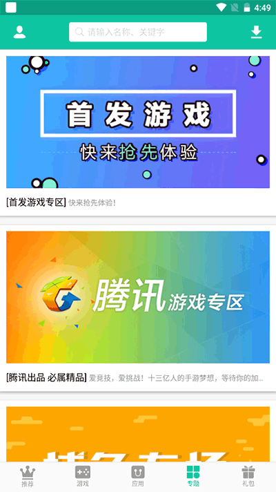 逍遥市场免费版