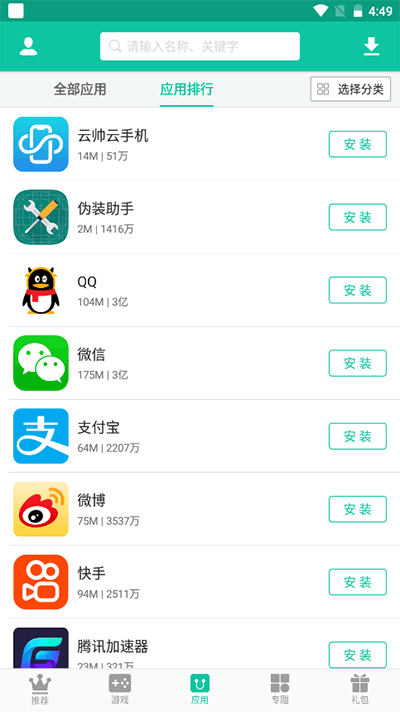 逍遥市场免费版