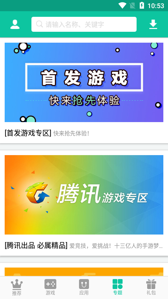 逍遥市场免费版