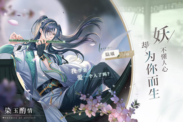 猫之宿约者vivo渠道服图片1