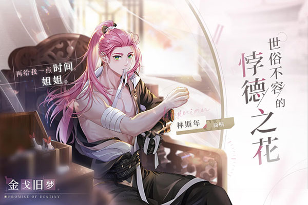 猫之宿约者app版苹果