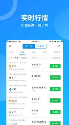 ETH手机免费挖矿官方app下载