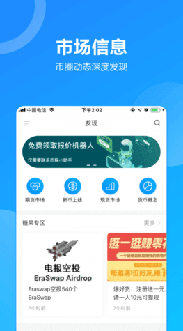 ETH手机免费挖矿官方app下载