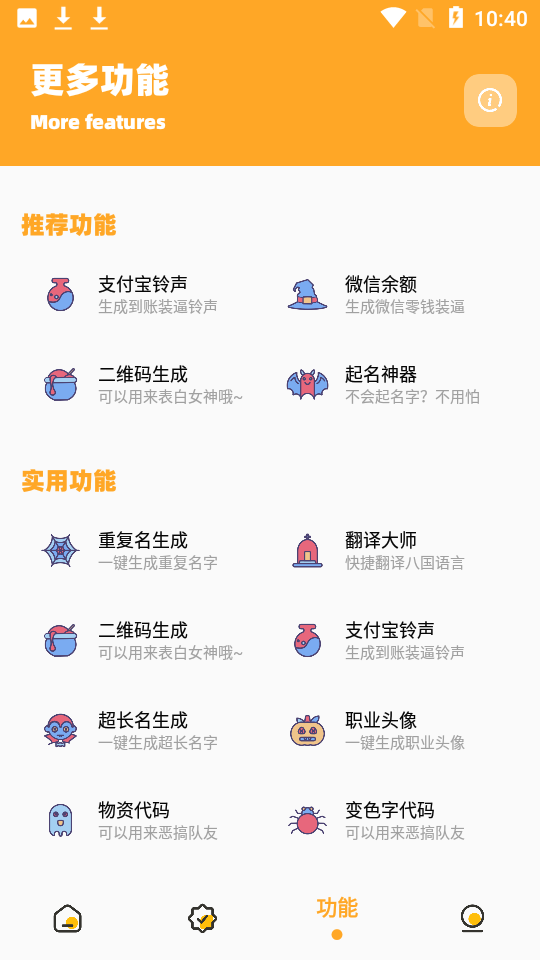 妞妞画质怪兽ios版