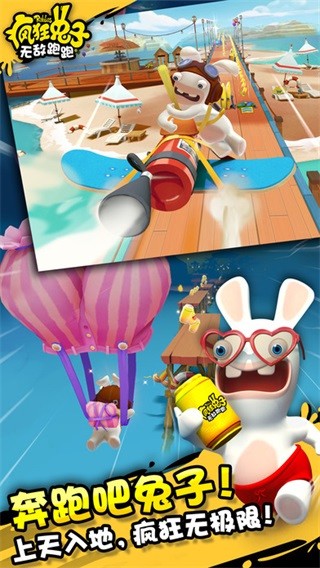 疯狂兔子无敌跑跑苹果版app