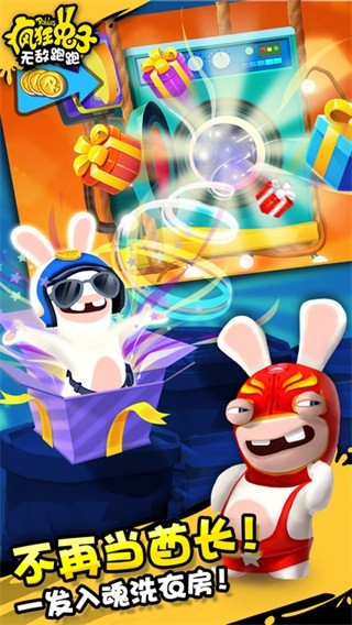 疯狂兔子无敌跑跑苹果版app