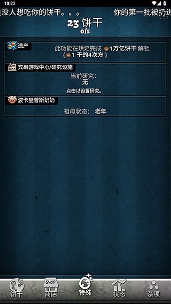 饼干点点乐app手机版