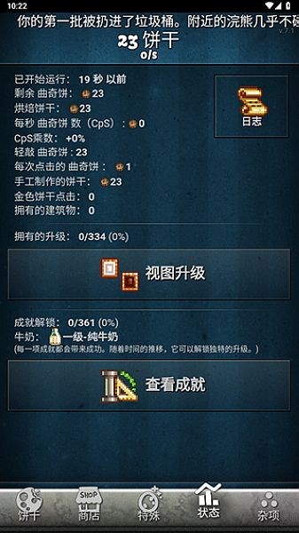 饼干点点乐app手机版